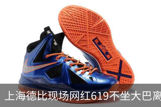 上海德比现场网红619不坐大巴离场，率蓝魔拳击围殴几个落单上港球迷