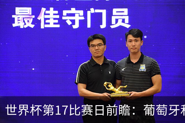 世界杯第17比赛日前瞻：葡萄牙和英格兰处境不妙，阿根廷笑看风云