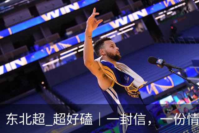 东北超 超好磕｜一封信，一份情：梭鱼湾，等风也等兄弟