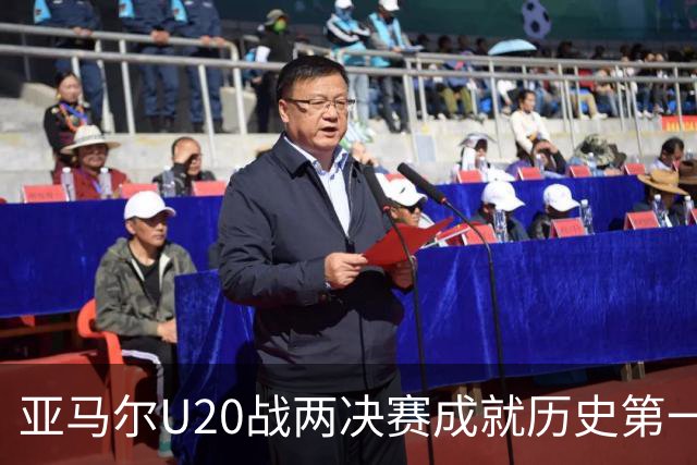亚马尔U20战两决赛成就历史第一人 奇怪的纪录竟也+1