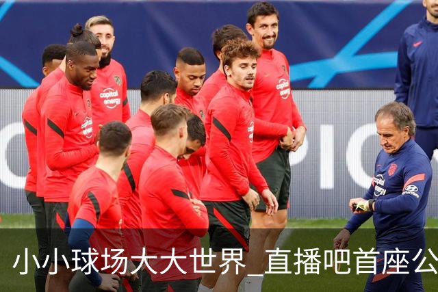 小小球场大大世界 直播吧首座公益足球场在贵州落成