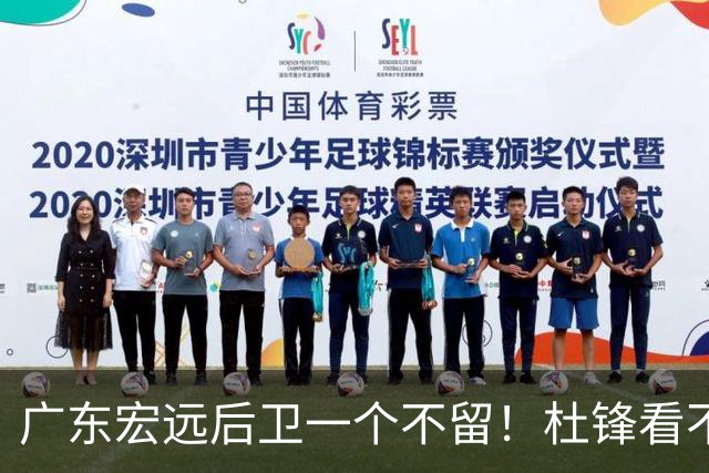 广东宏远后卫一个不留！杜锋看不上的球员，却得到郭士强重用