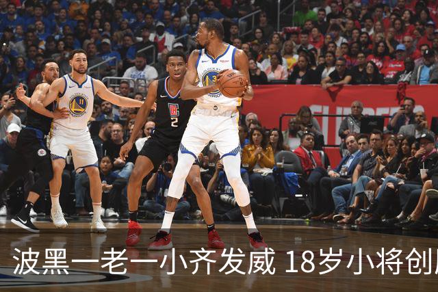波黑一老一小齐发威 18岁小将创历史哲科完成里程碑