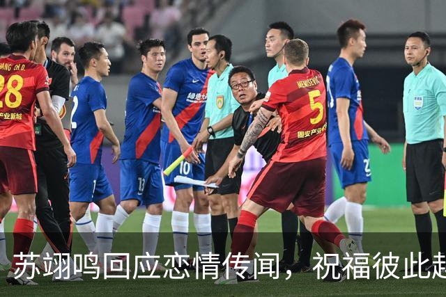 苏翊鸣回应恋情传闻，祝福彼此越来越好，4个月前官宣和朱易恋情